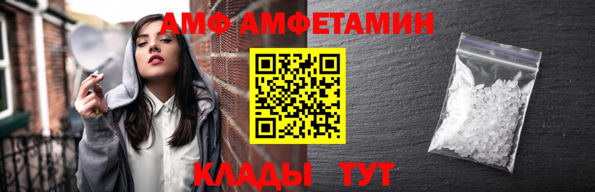 Амфетамин 97%  Вход с VPN  Amphetamine  Сочи  Амфетамин 