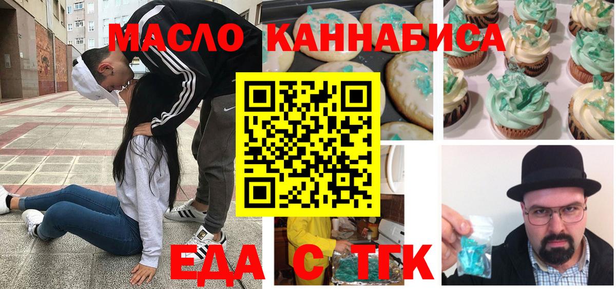 Canna-Cookies конопля  Вход с VPN  Сочи 