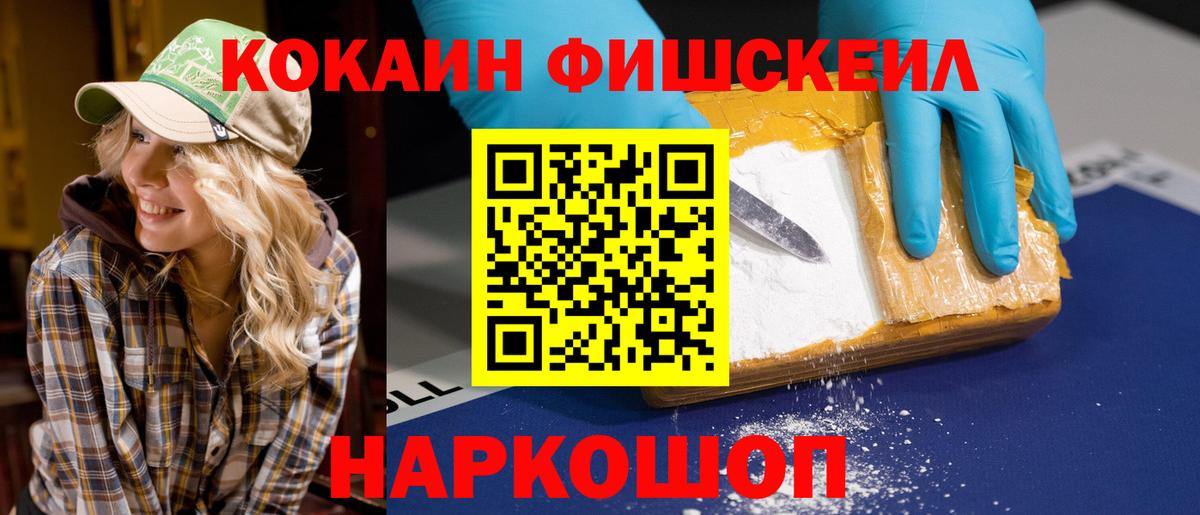 КОКАИН 97%  Вход с VPN  Сочи  КОКАИН 98% 