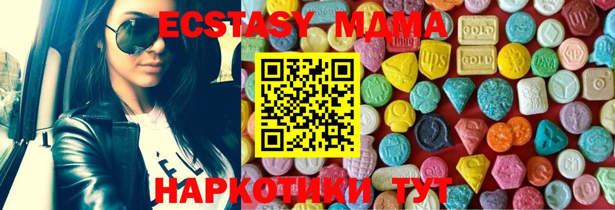 Ecstasy Дубай Сочи