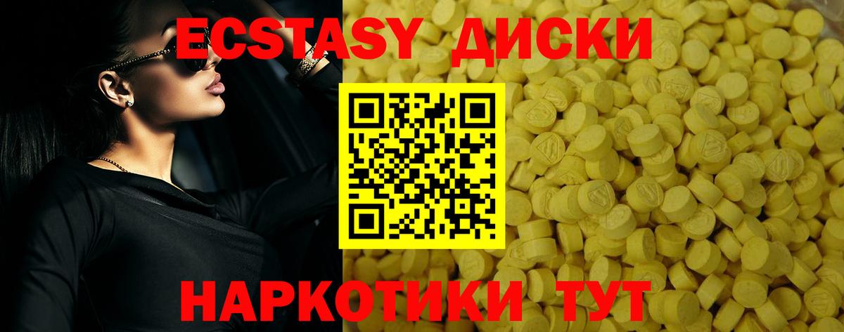 Сочи  купить наркотик  ЭКСТАЗИ  Ecstasy mix  Вход с VPN  ЭКСТАЗИ диски 
