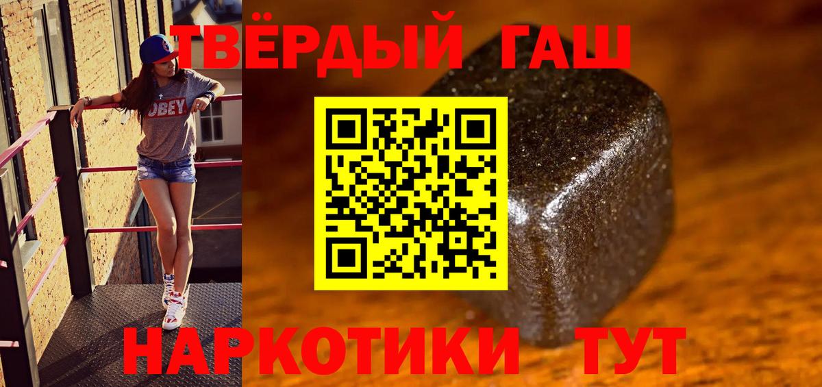 Гашиш Cannabis Сочи