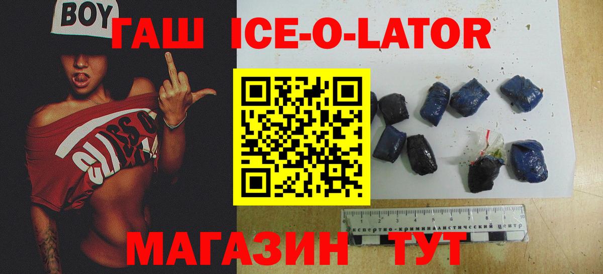 ГАШИШ  Вход с VPN  где купить наркоту  ГАШ убойный  ГАШ 40% ТГК  Сочи 