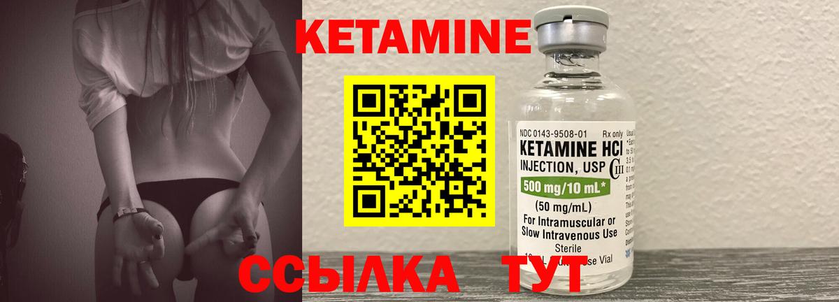 Кетамин ketamine Сочи