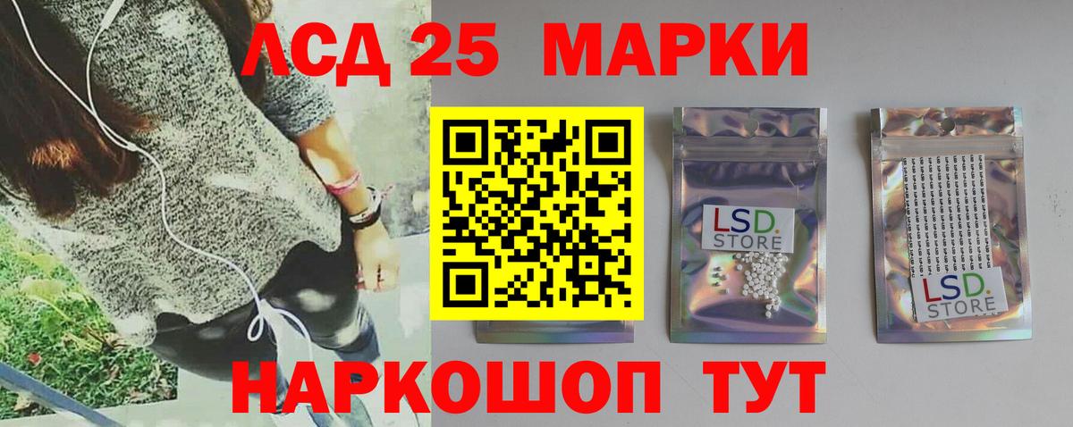 LSD-25 экстази кислота  ЛСД экстази ecstasy  Вход с VPN  Сочи 
