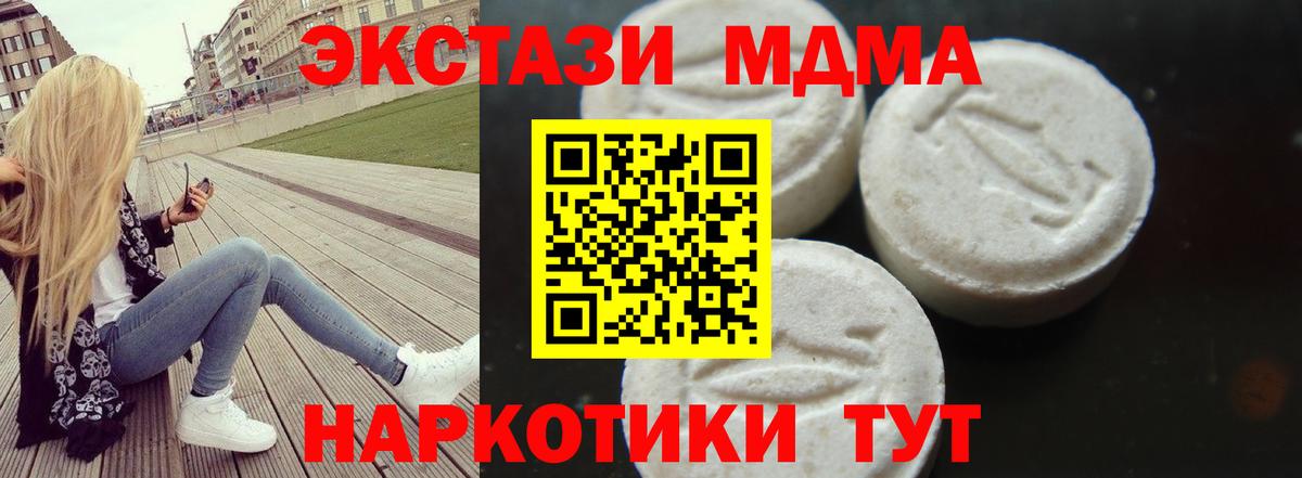 МДМА VHQ  Вход с VPN  МДМА VHQ  Сочи 