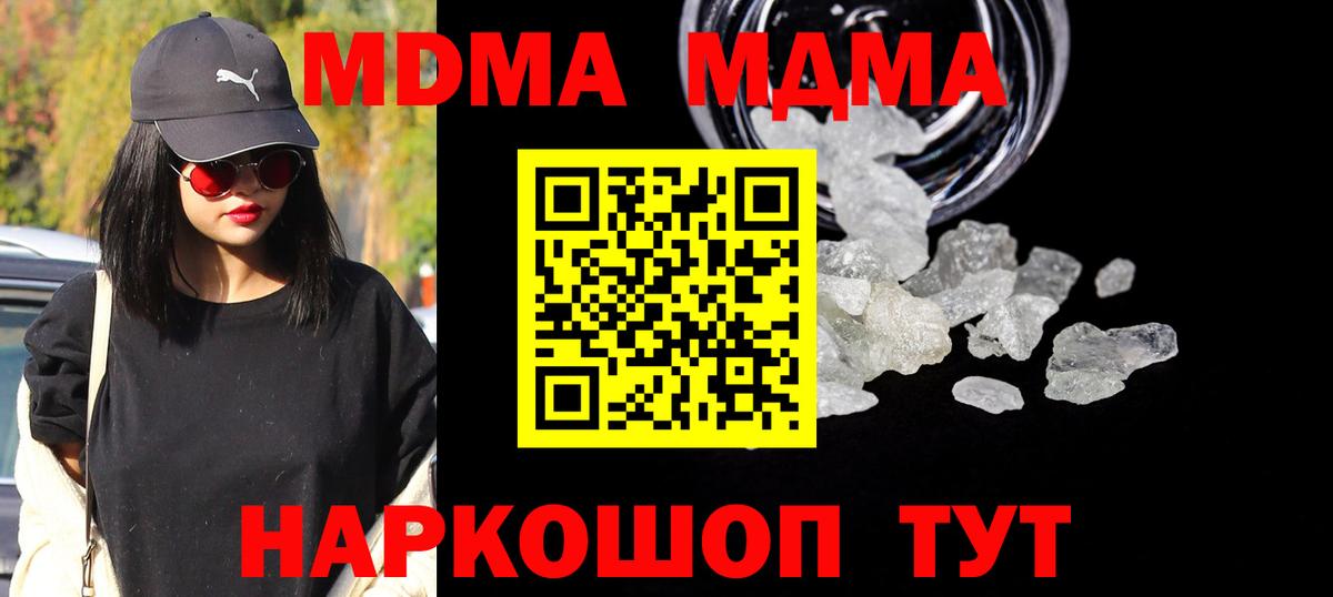 MDMA VHQ Сочи