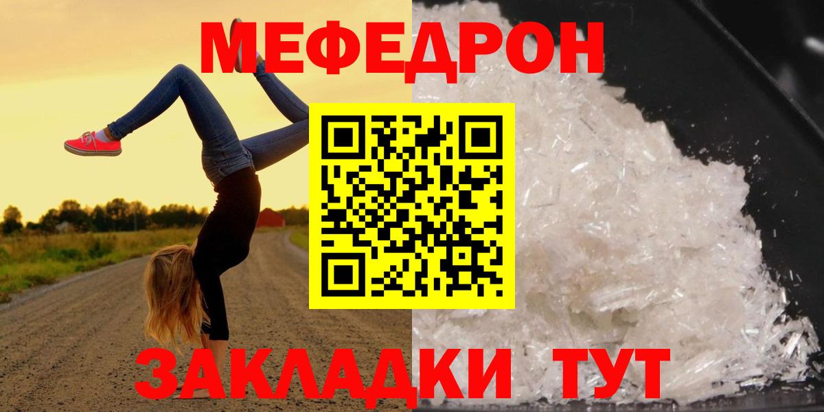 Сочи  Мефедрон  Вход с VPN  МЯУ-МЯУ  Мефедрон мука  МЯУ-МЯУ мяу мяу 