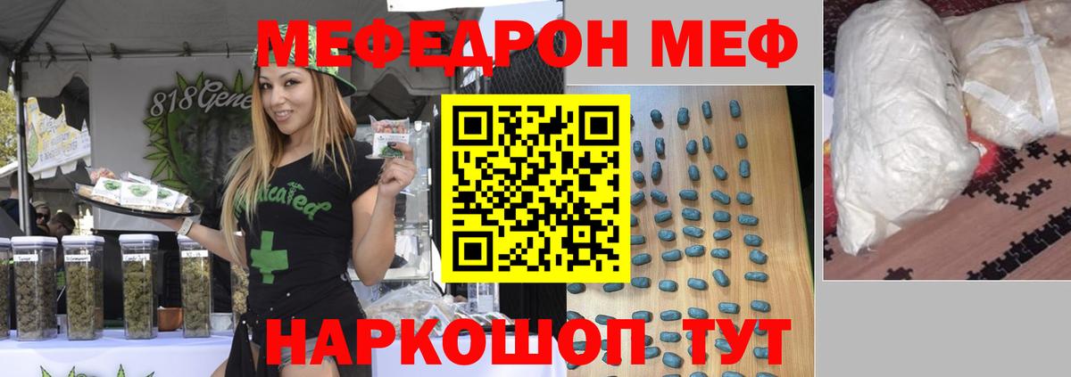 МЕФ Сочи