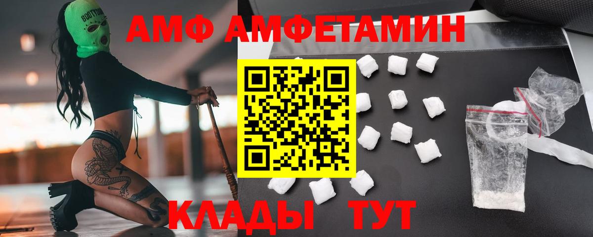 МЕТАМФЕТАМИН Декстрометамфетамин 99.9%  Вход с VPN  Сочи 