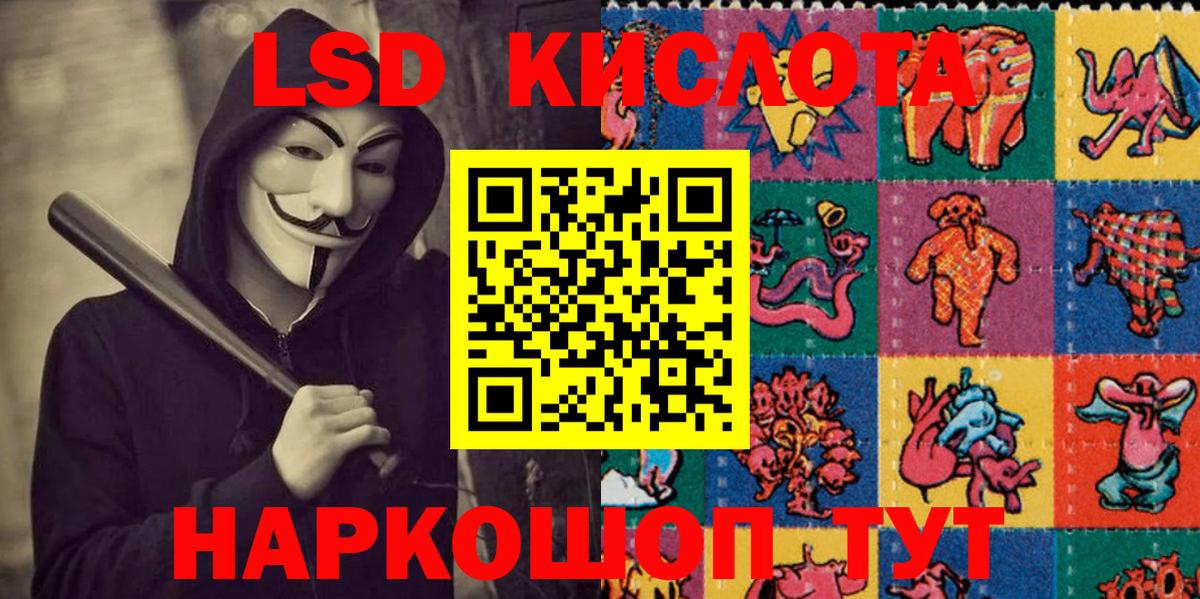 Марки NBOMe 1,8мг Сочи