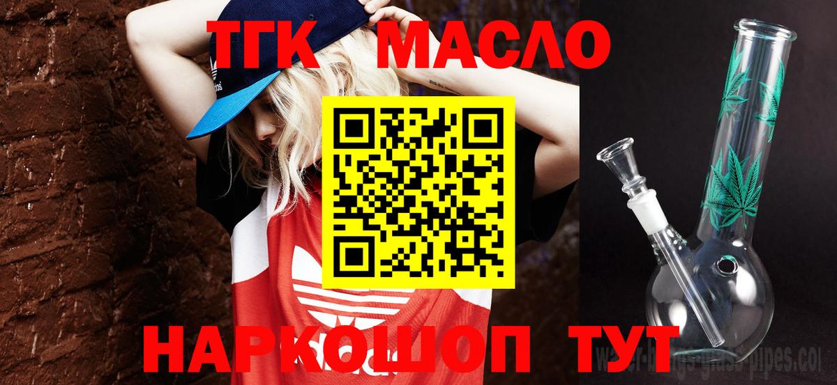 Дистиллят ТГК жижа Сочи