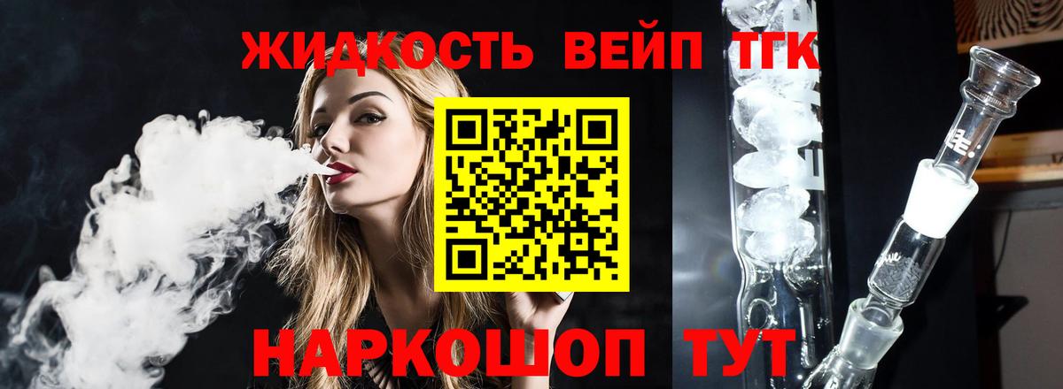 Сочи    рабочий сайт  ТГК Wax  Вход с VPN  Дистиллят ТГК Wax  магазин   